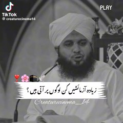 5dc1b9f3502a2b71aefbe55fd21079b2 Azmaish ha Kya namazi k liy lisent this video