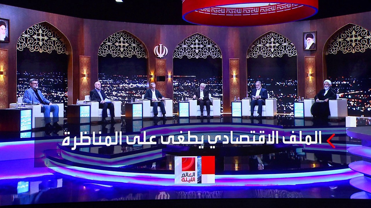 الملف الاقتصادي يتصدر المشهد في إيران.. واستطلاع رأي: بزشكيان يتقدم على المحافظين