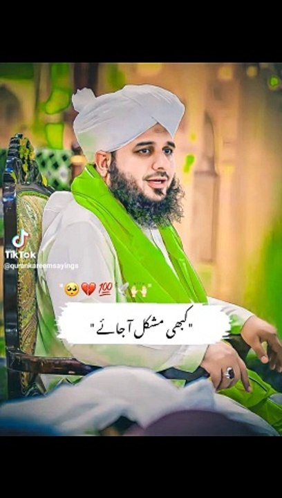 Islami bhyan short