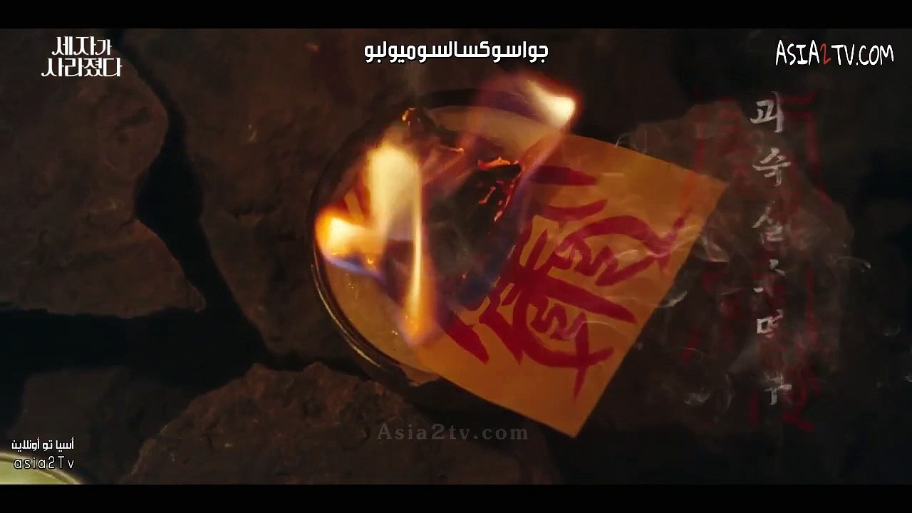 مسلسل ولي العهد المفقود الحلقة 2