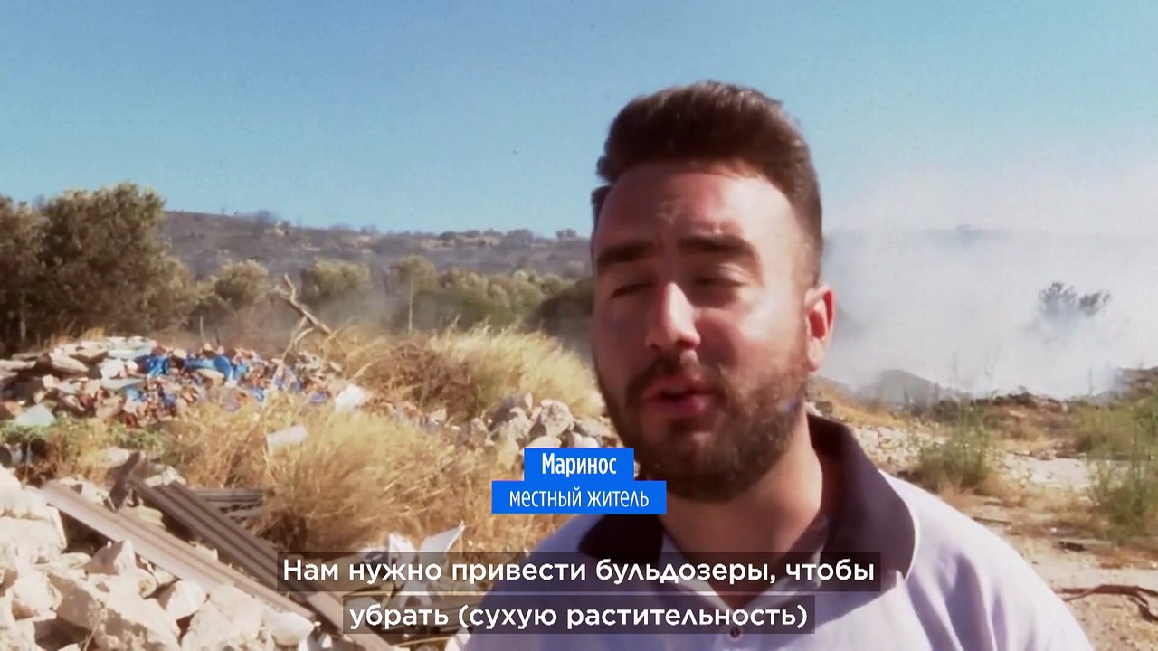 Греция: из-за лесного пожара в пригороде Афин пришлось объявить эвакуацию