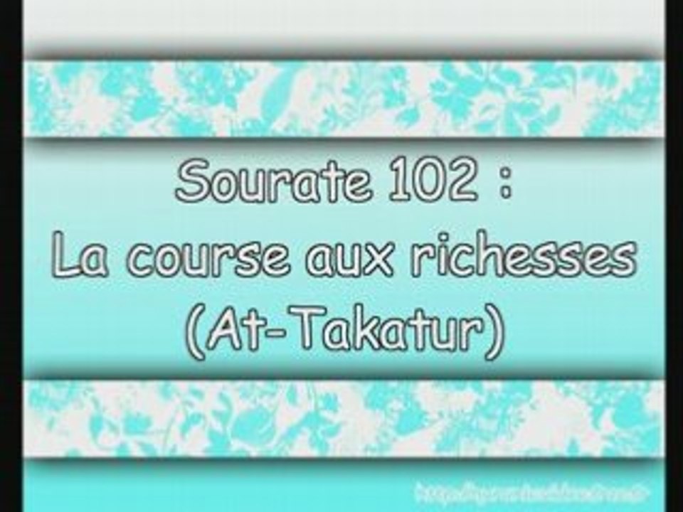 Sourate 102 : La course aux richesses (At-Takatur)