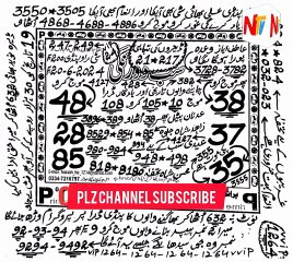 Prize Bond with guess paper 20-6-2024