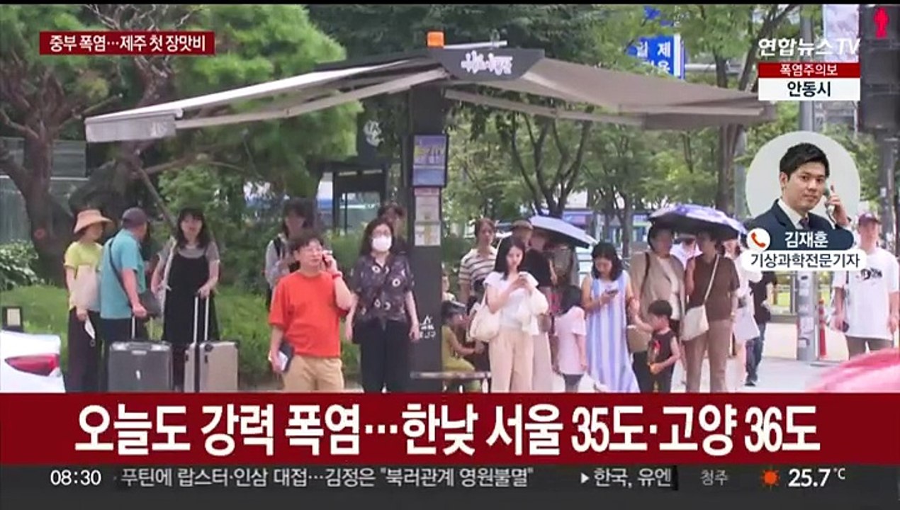 역대 가장 더운 6월…제주 첫 장맛비부터 호우