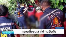 ตบหน้าสั่น! โจรฉกเงินร้าน ตรอ. | เนชั่นทันข่าวเช้า | 20 มิ.ย. 67 | PART 2