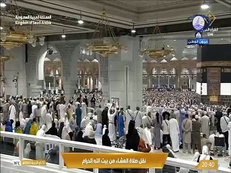 إقامة صلاة العشاء للمؤذن هاشم السقاف 13 ذوالحجة...