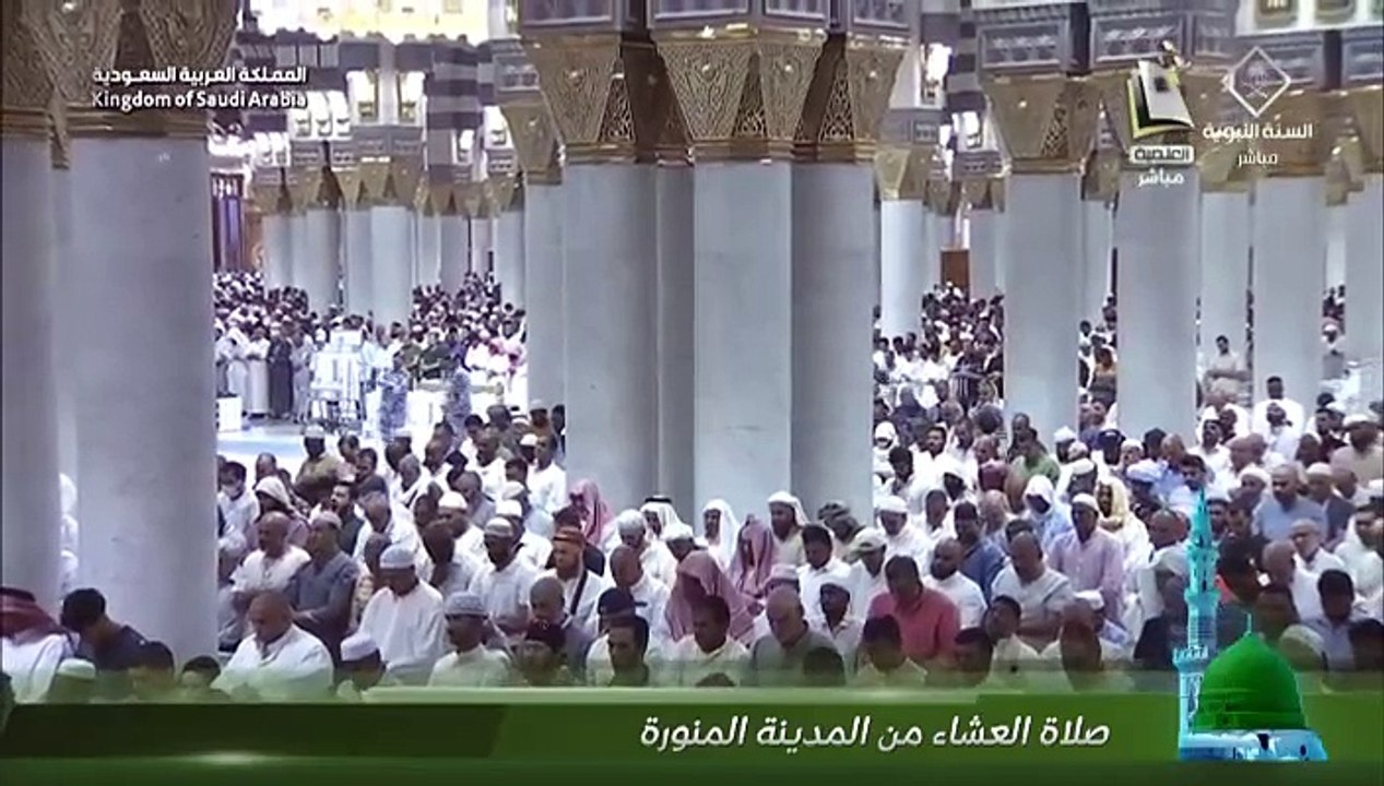 صلاة العشاء 13 ذوالحجة 1445هـ من المسجد النبوي