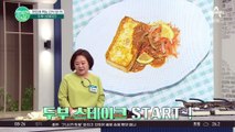 야식으로 찰떡...★ 두부 한 모로 만드는 스테이크 레시피! #두부스테이크레시피