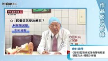 《孤味》監製徐若瑄傳耳鳴眩暈 疑壓力大、睡眠少所致｜宏仁診所 - 作品節錄｜遠大整合行銷