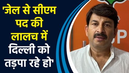 Delhi में जल संकट पर  Manoj Tiwari ने CM Kejriwal से पूछा कहां है, 'विधानसभा का स्पेशल सेशन?'