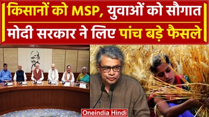 Télécharger la video: Modi Cabinet Meeting : मोदी सरकार का MSP को लेकर फैसला, जानिए क्या-क्या लिए फैसले| वनइंडिया हिंदी