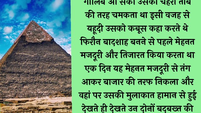 Firon Aur Hazrat Asiya Ka Rula Dene Wala Waqia | | Allah ka Mojza | Hazrat Asiya ka Waqia#islamicstories