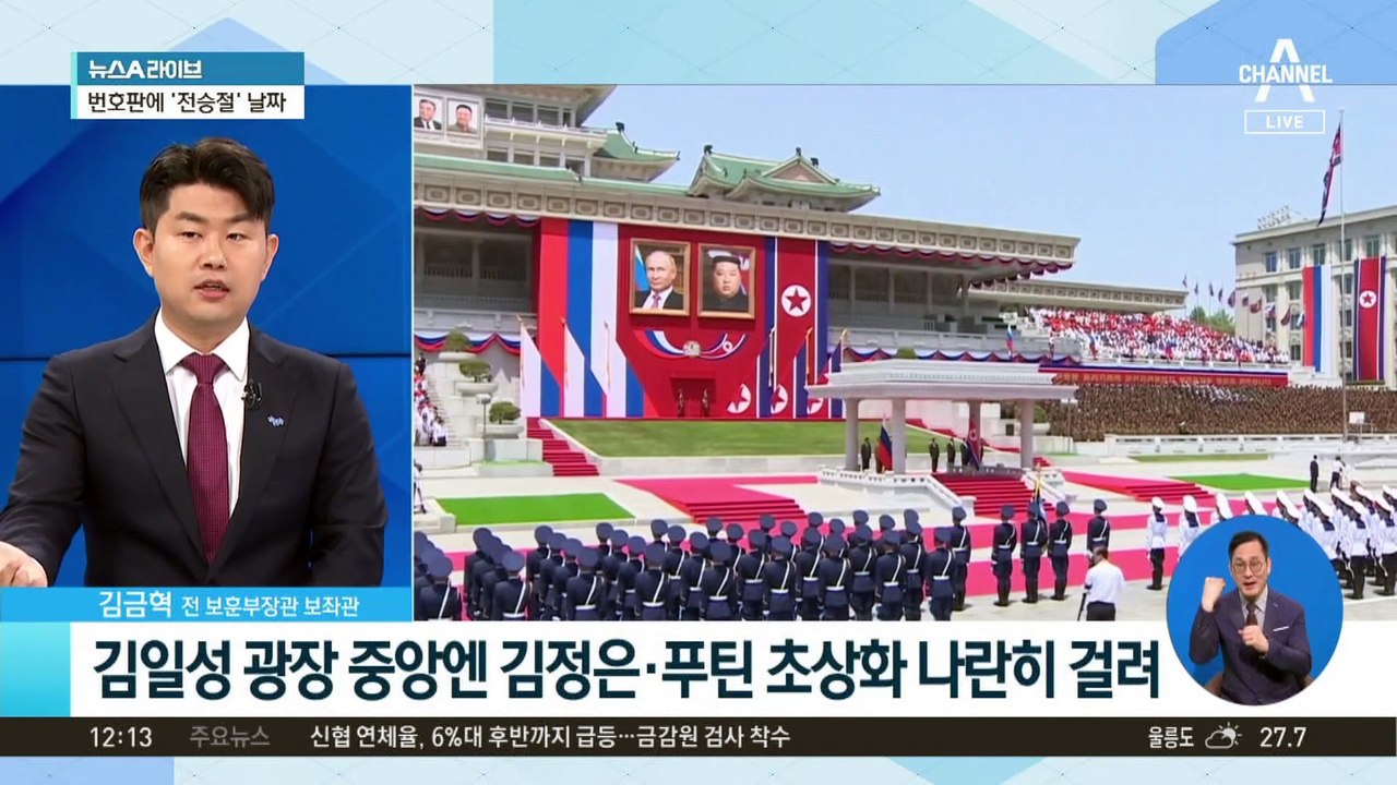 푸틴, ‘21시간 방북’ 끝…김정은 배웅 속 평양 떠나