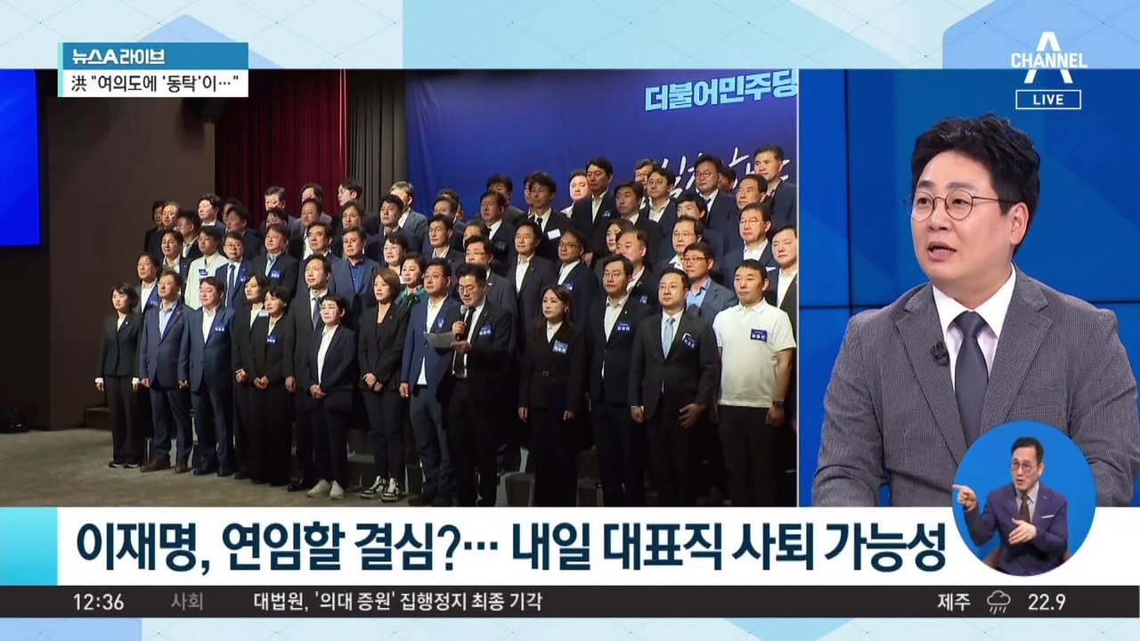 이재명, 연임할 결심?…내일 대표직 사퇴 가능성