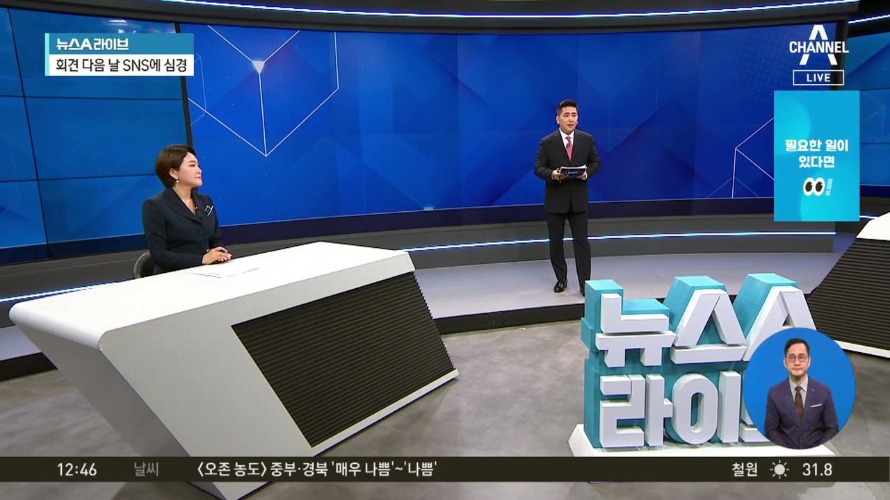 박세리, SNS에 심경…“다시 용기 낼 것”