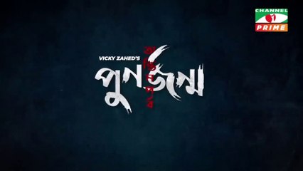 Punorjonmo 5 Fan Cut | Afran Nisho & Mehazabien