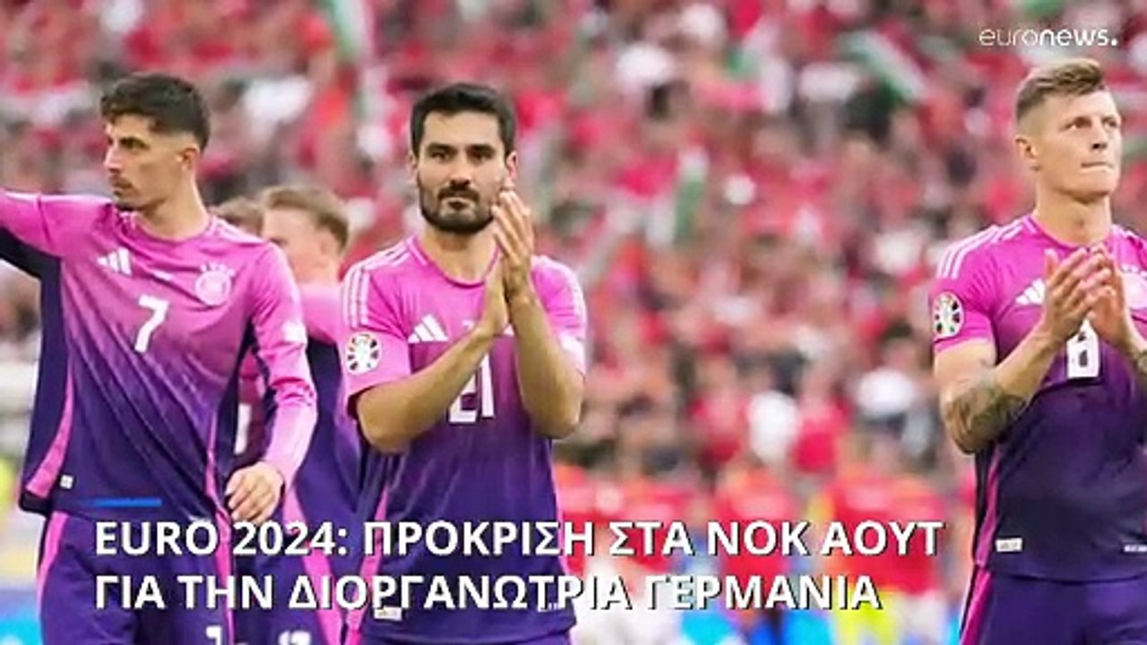 Euro 2024: Πρόκριση για Γερμανία, βαθμός για Αλ...