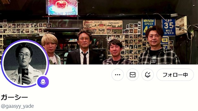 6月15日深夜2時ガーシーXスペース