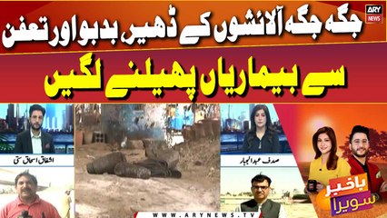 Jaga Jaga Alaisho Ke Dhari, Badbo Or Taafun Se Beemariya Phelne Lagi