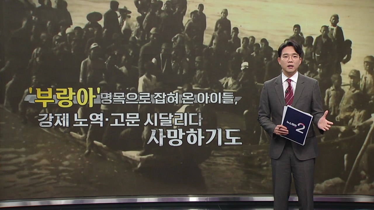 법원, "국가·경기도는 '선감학원' 피해자에 배상하라" [앵커리포트] / YTN