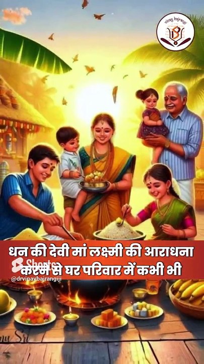 ज्येष्ठ पूर्णिमा पर मां लक्ष्मी को जरूर लगाएं ये 5 भोग, हमेशा रहेंगे खुशहाल। Jyeshtha Purnima 2024