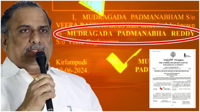 Pawan Kalyanతో సవాల్... పేరు మార్చుకున్న Mudragada Padmanabham | Oneindia Telugu