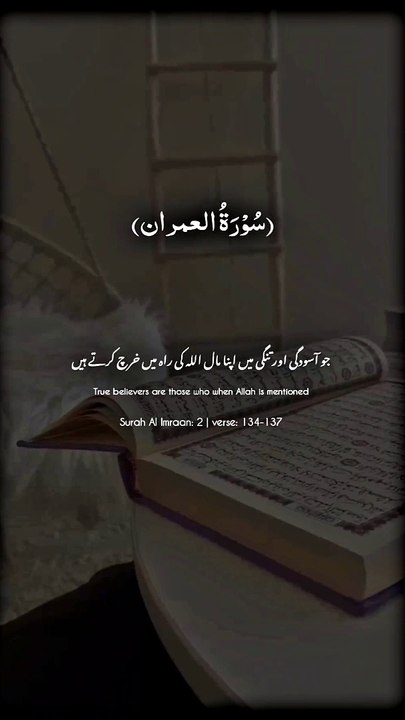 Quran