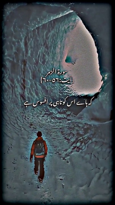 Al-Quran