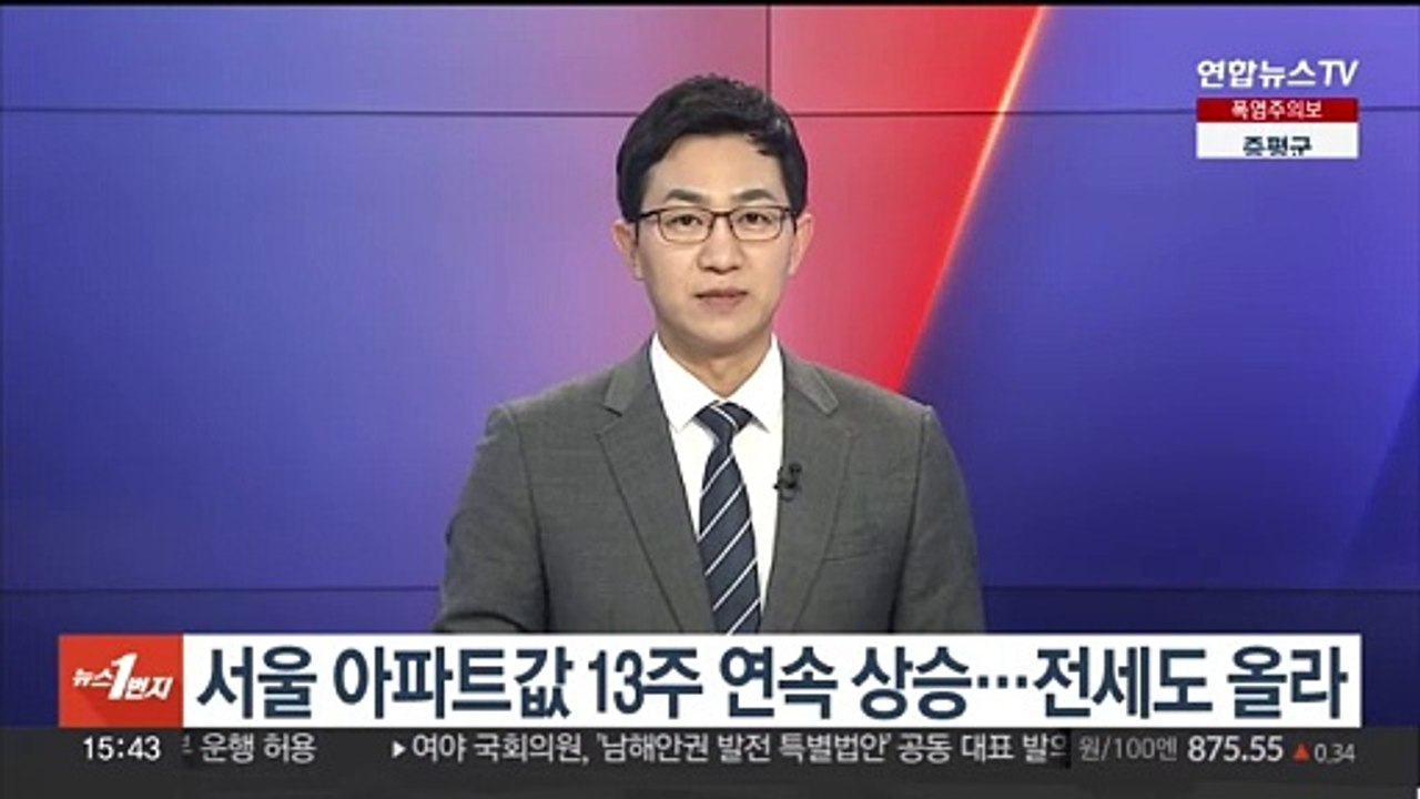 서울 아파트값 13주 연속 상승…전세도 올라
