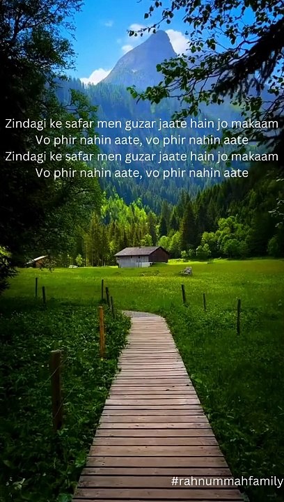Zindagi ke safar men guzar jaate hain jo makaam Vo phir nahin aate, vo phir nahin aate Zindagi ke safar men guzar jaate hain jo makaam Vo phir nahin aate, vo phir nahin aate