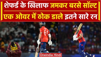 ENG vs WI: Phil Salt ने Romario Shepherd के एक ओवर में ठोके 30 रन | वनइंडिया हिंदी #shorts