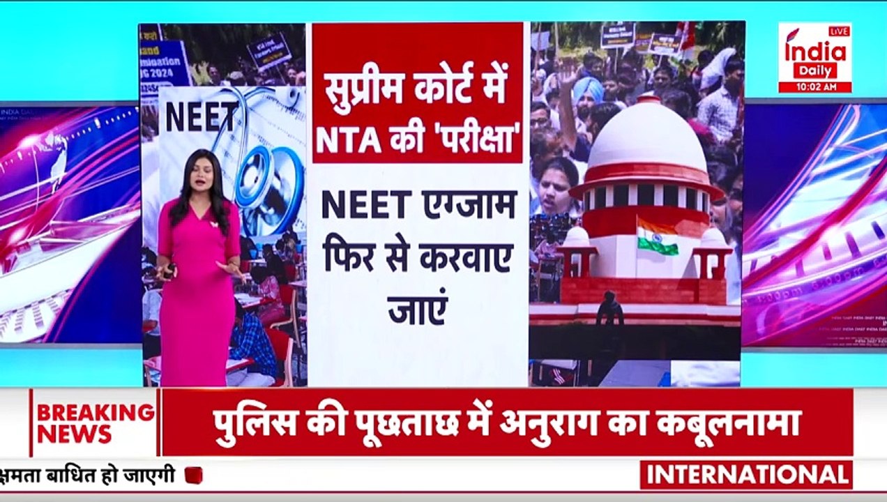 NEET Paper Leak Latest News: परीक्षार्थी अनुराग यादव का चौंकाने वाला खुलासा, जानिए पूरा मामला?