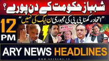 ARY News 12 PM News Bulletin | 20th June 2024 | In a historic first, PSX breaches 78,000 mark