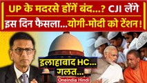 CJI DY Chandrachud: इस दिन Madarsa Act पर Supreme Court का फैसला, टेंशन में CM Yogi?| वनइंडिया हिंदी