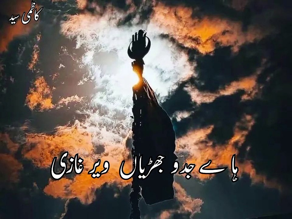 Noha