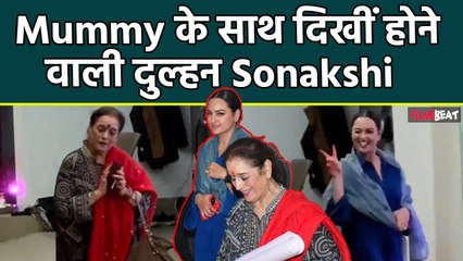 Sonakshi Zaheer Wedding:शादी से 1 रात पहले सोनाक्षी के घर पूजा,Papa Shatrughan Sinha दिखे उदास?