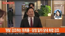 나경원·한동훈·원희룡 릴레이 출사표…원 구성 막판 협상