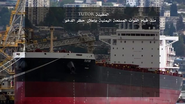 Yemen'deki Husiler, Kızıldeniz üzerinden İsrail'e geçmek isteyen Tutor adlı gemiyi batırdı. 18 Haziran 2024
