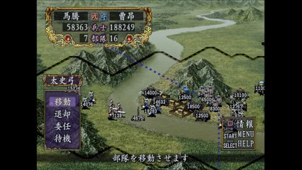 三国志Ⅷ　プレイステーション２（Romance of the Three Kingdoms playstation2）_73