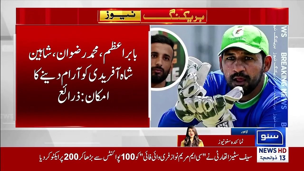 Babar Azam _ 2 Big Players Out From Pak Team_ _ Mohsin Naqvi In Action _ Breaking News __(720P_HD)