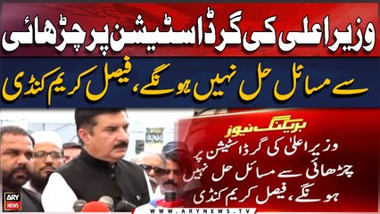 "CM ke grid station par charhai say masail hal nahi hongay," Faisal Karim Kundi