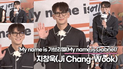 지창욱(Ji Chang-Wook), 성향에 맞게 인물을 설정했다는데 “제가 왜? 힘들어 죽는 줄 알았어요”(‘My name is 가브리엘’ 제작발표회) [TOP영상]