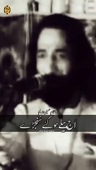 Uth Shah Husaina Wekh Le Asi Badli Baithe Bhais (Maa Boli) Baba Ghulam Hussain Nadeem Punjabi Poetry(360P)