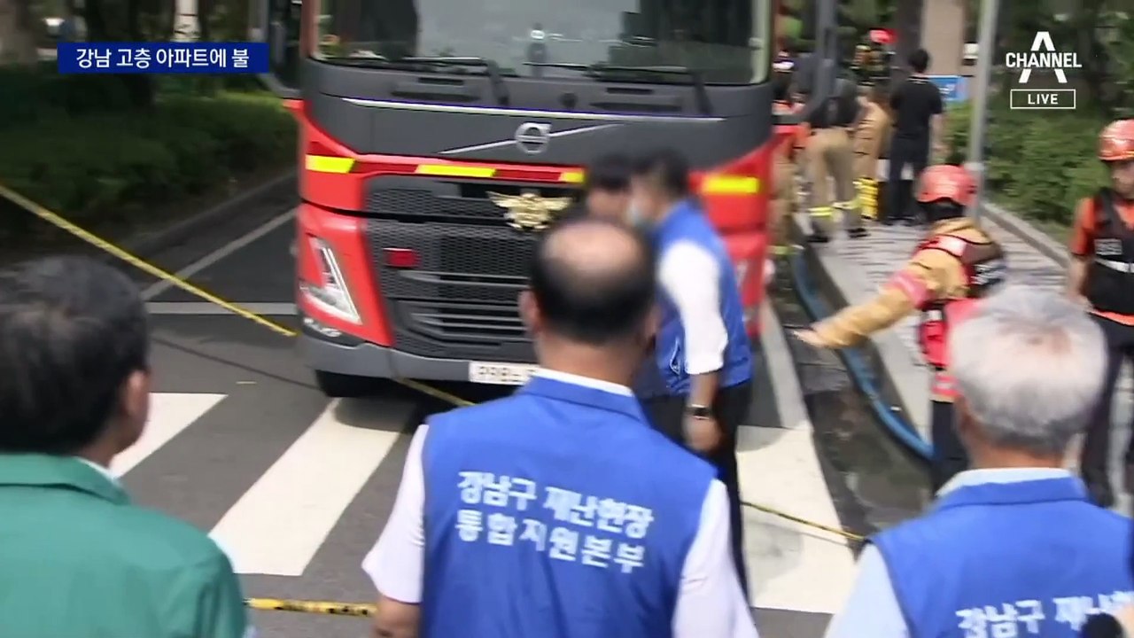 강남 아파트 화재…주민 48명 긴급대피