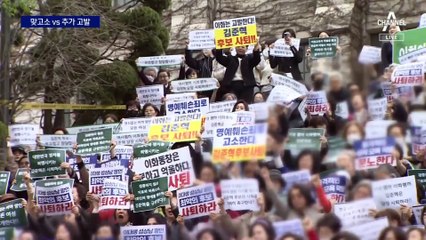 ‘이대생 성상납’ 발언 두고…김준혁 맞고소, 이대 총동창회 추가 고발