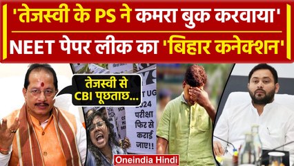 NEET Paper Leak:Vijay Sinha का बड़ा दावा | Tejashwi Yadav | Sikander Yadavendu | वनइंडिया हिंदी