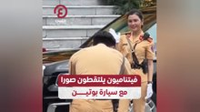 فيتناميون يلتقطون صورا مع سيارة بوتين