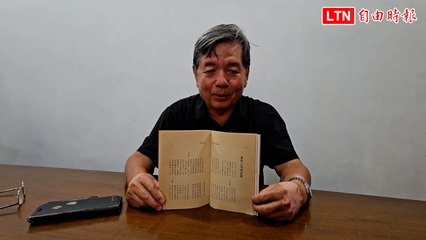 宋澤萊回應青鳥行動：你心中的台灣是什麼？🇹🇼