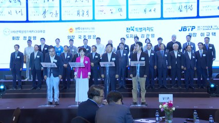 [전북] 삼성전자와 협약...중소 제조기업 혁신 지원 / YTN