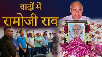 रामोजी ग्रुप के संस्थापक और चेयरमैन रामोजी राव को दिल्ली ब्यूरो ऑफिस में दी गयी  भावभीनी श्रद्धांजलि - Tribute paid To Ramoji Rao